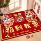 2026 Year of the Horse floor mat red Spring Festival home festive decoration insurance company plus LOGO advertising slogan can be sent on behalf of