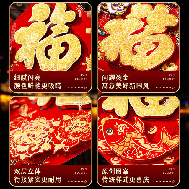 2026 Year of the Horse 3D New Style Fortune Character Door Sticker New Year Spring Festival Door Decoration for Home Entrance Door Wall Sticker with Fortune Character