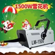 1500W Remote-Controlled Snow Machine, Stage Snow-Making Machine, Snow Spray Machine, Christmas Snow Light, Wedding Snow-Making Machine