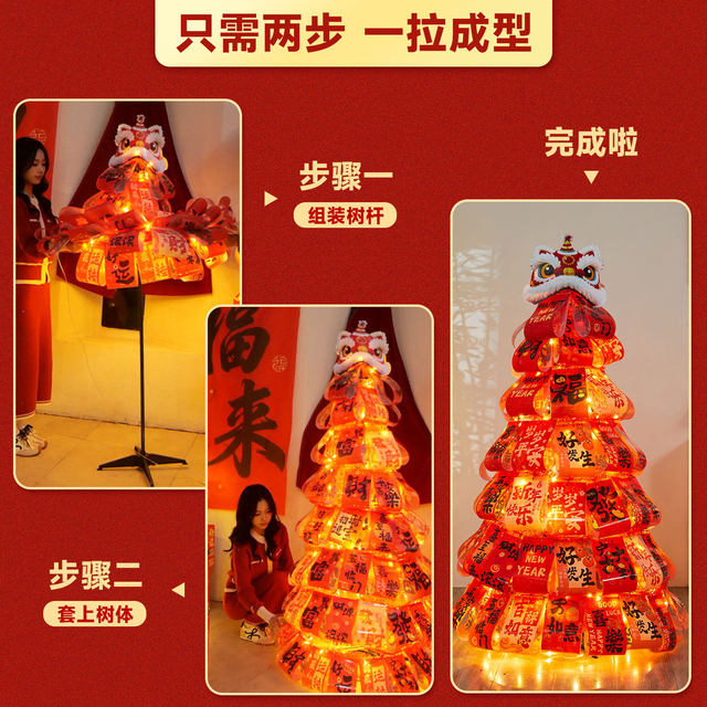 2026 New Year's Day Glowing Wishing Tree Spring Festival Atmosphere Decoration Folding Tree Shop Window Display Decoration Package
