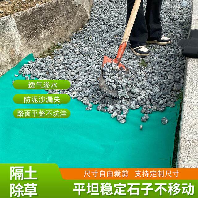 Gardening Ground Cover Fabric, Weed Barrier, Breathable, Water-Permeable, Weed-Proof Fabric for Courtyard, Garden, Pebble Paving, Gravel Garden