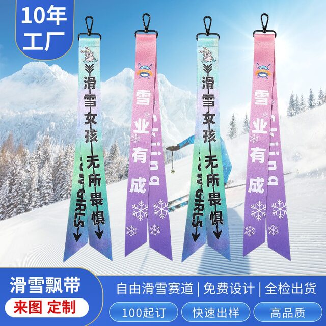 Skiing Custom Printed Hang Tags, Cycling Helmet Outdoor Skiing Streamers, Luggage Decoration Lanyards, Advertising Streamers