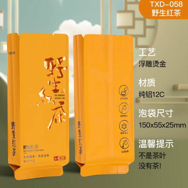 Wild Ancient Tree Black Tea Leaves in Individual Small Packaging Bags, Long Brewing Bags, Aluminum Foil Sub-Packaging Inner Bags, Small Brewing Bags