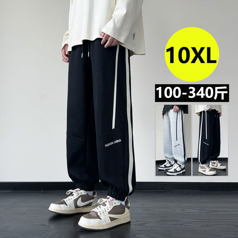 Plus-Size Men's Jogger Pants, Spring and Autumn Style, Extra Large, Versatile, Loose Sweatpants, Sports Casual Long Pants, Trendy