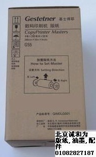 Suitable for Kissee's G55 version of paper speed printing machine version paper CP6200C JP785CAll ink version paper