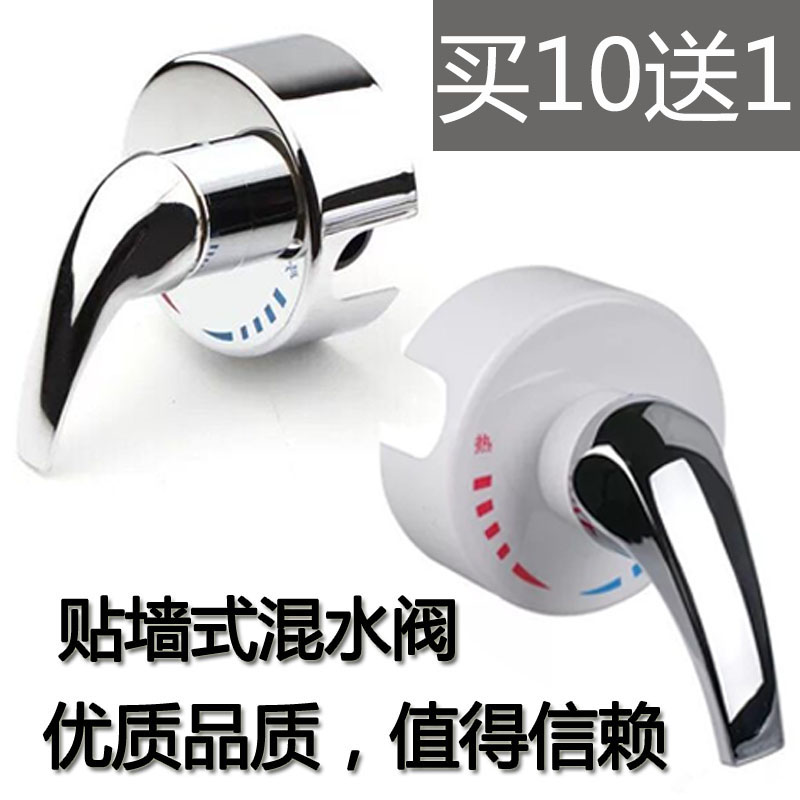 Post-wall type water-mixing valve Ming-fit electric water heater switch valves hot and cold switch universal beauty Haier shower accessories-Taobao