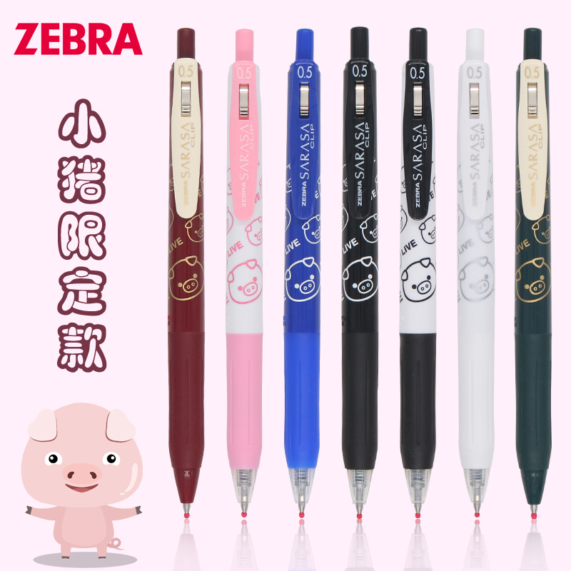 Japan ZEBRA zebra JJ15 piglet LIVE qualified press-in-motion pen SARAS retro color A student with water-based pen 0 5 exam black pen office smooth sign pen stationery supplies