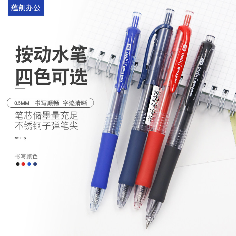 Japan uni Mitsubishi pen Press UMN-152 gel pen Mitsubishi water pen UMN-152 signature pen 0 5mm