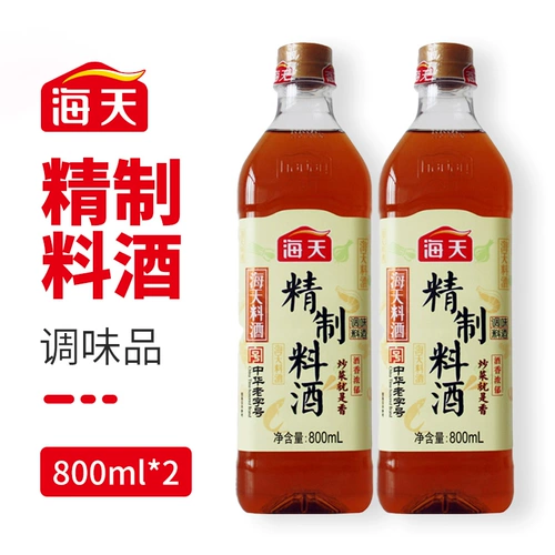 Гаитянское рафинированное кулинарное вино 800 мл*2 Семейные наряды кухня Приготовление пищи рисовое вино для удаления рыбных свежих приправок