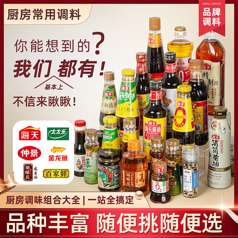 Seasoning Small Vial Sauce Dorm Room With Seasonings Oil Vinegar Seasoning Mix Kitchen Seasoning Pint Oil Salt Sauce Vinegar Complete-Taobao