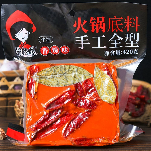 蜀姑娘 Горячий горшок дно 420G*2 Маленькая упаковка авокадо острый Сычуань Аутентичный Дом Хотпот Семейный приправа.