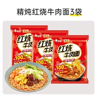 Тушеная лапша с говядиной 3 пакета лапши