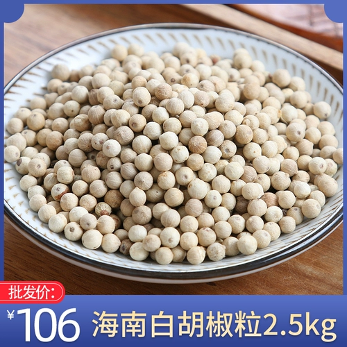 Хейнановые гранулы белого перца 10 фунтов коммерческой большой лагеря, оптовая приправа, ароматы специй черный перец порошок