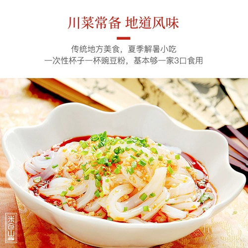 Sichuan Specialty Peam порошковый крахмальный белый холодный сырье холодный кожа чисто гороховая мука холодная смешивание 250 г