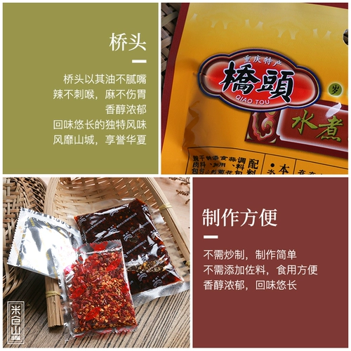 桥头 Варенные кусочки приправы приправы 100 г острой воды вареные рыбы ароматные волосы, пряные волосы, вареная говядина коммерческая оптом может быть коммерчески доступно