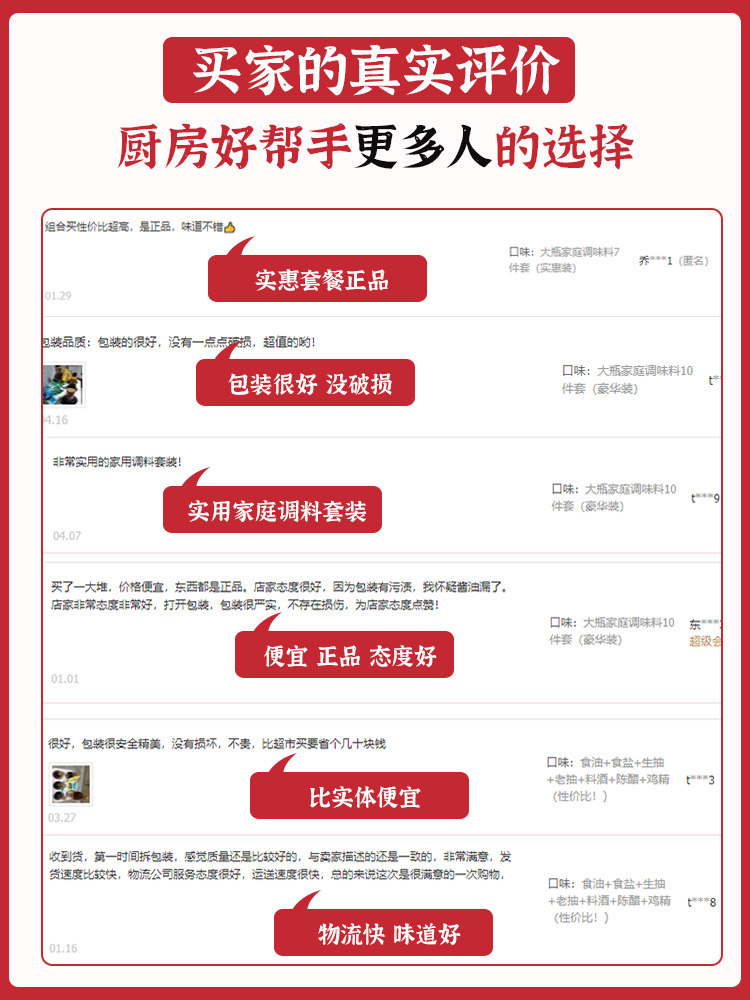 Seasoning Set, Complete Set of Condiments, Oil, Sauce, Vinegar, Oyster Sauce, Complete Set of Seasonings for Cooking, Stir-Frying, Kitchen Seasonings