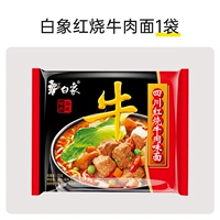 Лапша Байсян с тушеной говядиной 1 пакетик