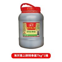 7 кг свежего ребра на парчонке (1 баррель)