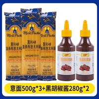 Moly Straight Pasta 500g*3 сумка + соус черного перца 280g*2
