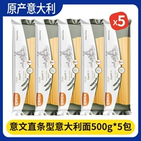 【Доступные 5 мешков】 yiwen Zhixing Pasta 500G*5 мешков