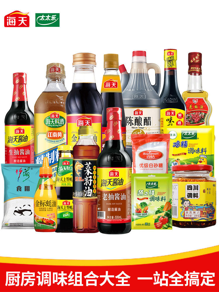 Seasoning Set, Complete Set of Condiments, Oil, Sauce, Vinegar, Oyster Sauce, Complete Set of Seasonings for Cooking, Stir-Frying, Kitchen Seasonings