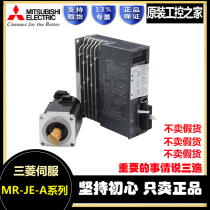 Mitsubishi Servo Motor Drive Motor Set HG-KN43J-S100 MR-JE-40A 70 23 73J