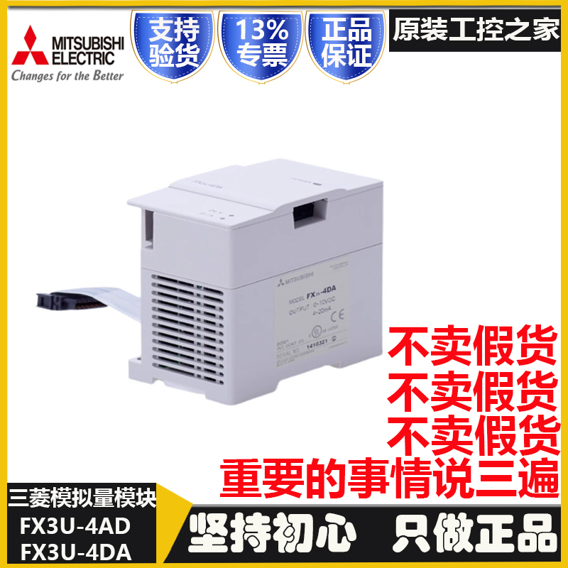 Original Genuine Mitsubishi Plc Positioning Analog Temperature Input/Output Module/Fx3U-4Ad/4Da-Adp 1Pg Original Genuine Mitsubishi Plc Positioning Analog Temperature Input/Output Module/Fx3U-4Ad/4Da-Adp 1Pg