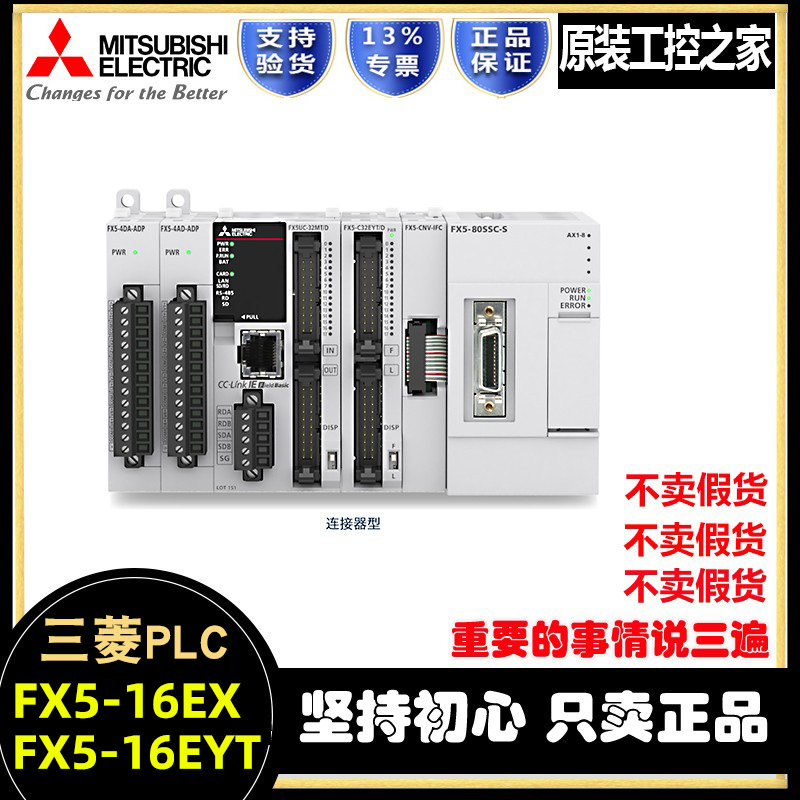 修理交換用） 適用する MITSUBISHI/三菱 FX5-CNV-IFC 特殊工具