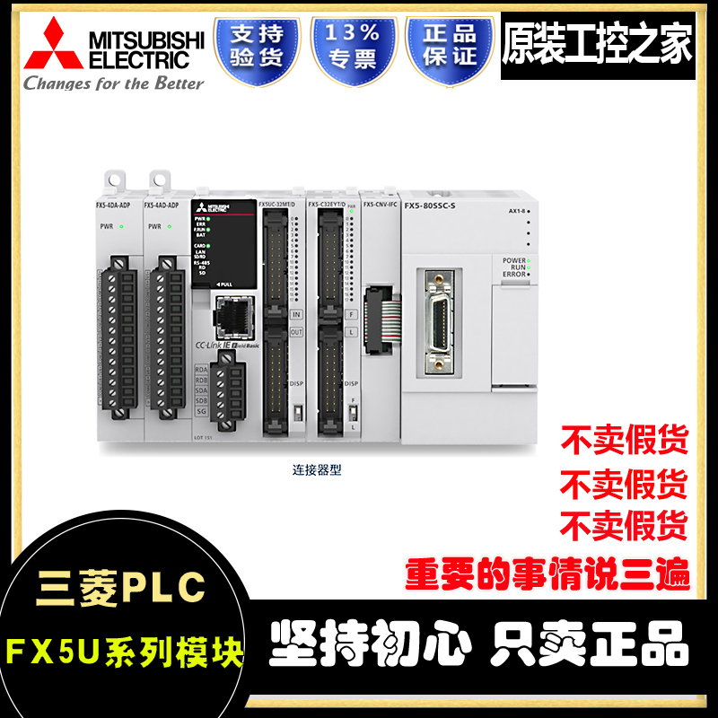 Mitsubishi PLC FX5U extended analog input and output temperature module FX5-16EYR ES 16EYT 4DA