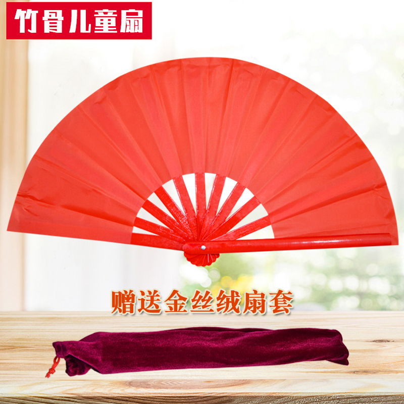 Hengshu Bamboo Bone Performance Fan Kung Fu Fan 8 Inch Martial Arts Fan Sound Fan Eight-inch Red Child Fan