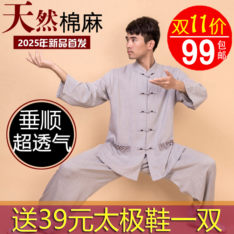 小河山太極拳服 メンズ 新品 綿麻 武術 太極拳 トレーニング服 レディース 春 秋 夏 唐装 八段錦