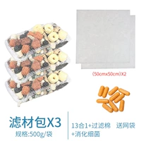 13 -1 -1 -1 мешок для материала фильтра (3 кора