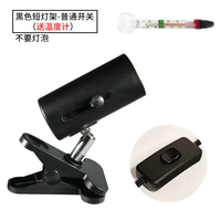 Черная короткая световая стойка (обычный переключатель) без лампочки