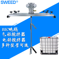 SWED IBC ton barrel 1000L pneumatic mixer Paint paint horizontal plate type industrial electric agitator