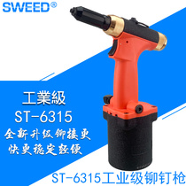SWED pneumatic riveting gun Riveting gun Industrial grade self-priming riveting gun Hydraulic core pulling riveting machine Riveting tools