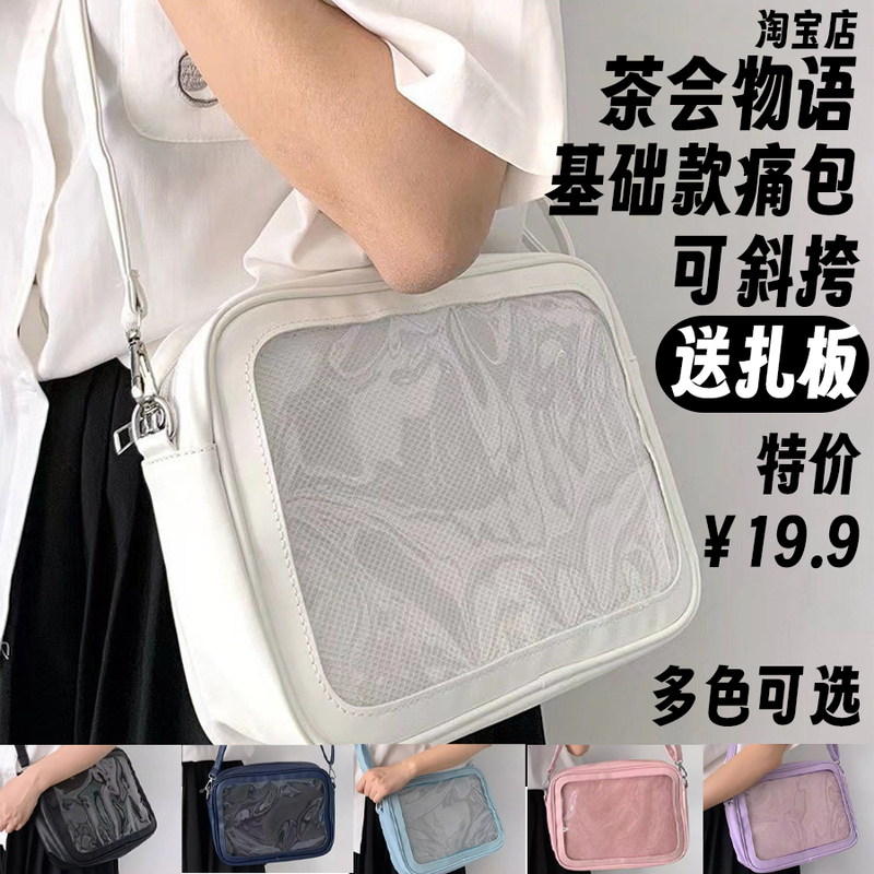 2026 Comic Con Crossbody Pu Bag Uniform Bag Japanese Lolita Style Display Transparent Bag 2026 Comic Con Crossbody Pu Bag Uniform Bag Japanese Lolita Style Display Transparent Bag