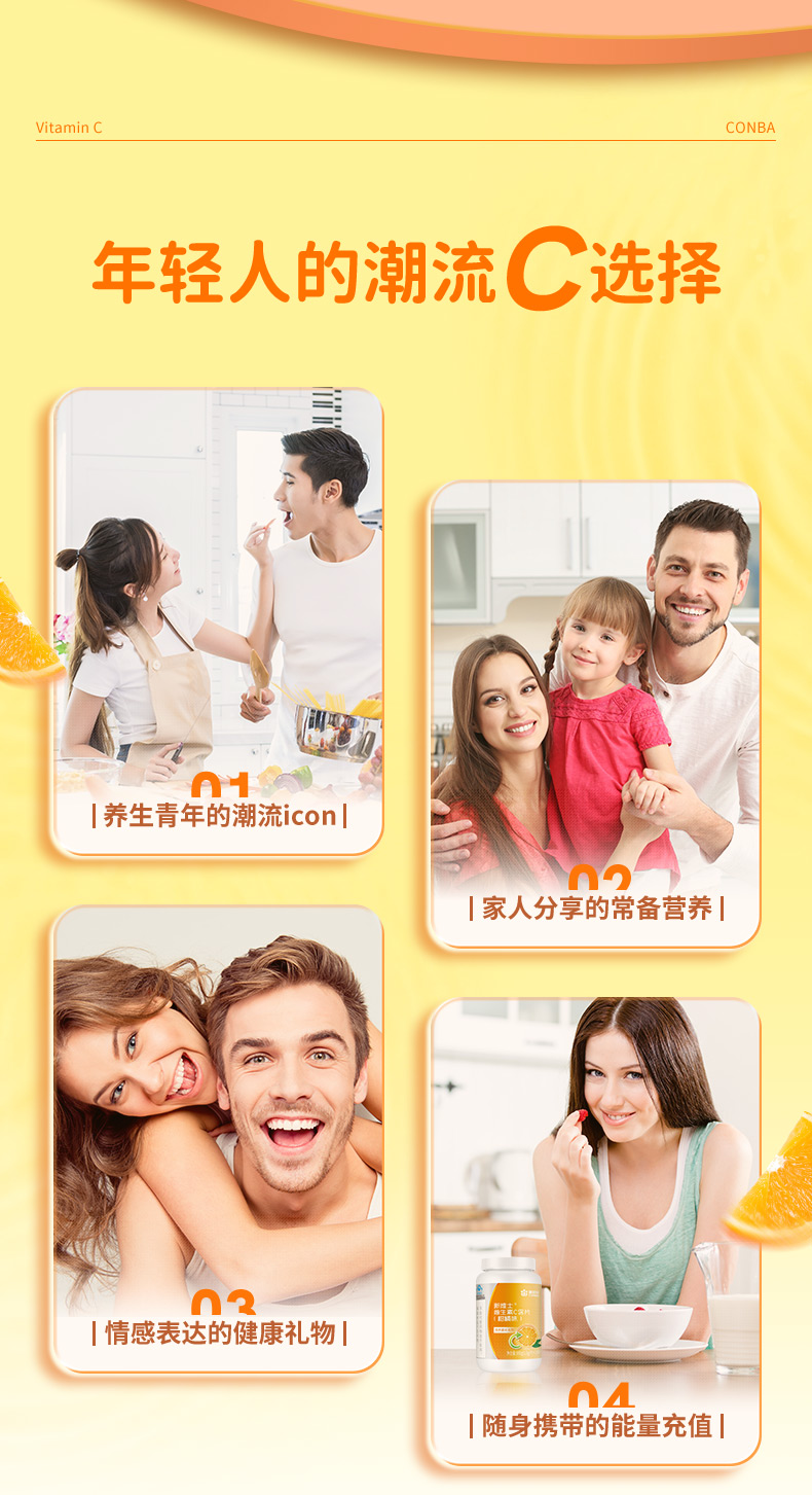 【中国直邮】康恩贝 维生素C咀嚼片100片(香橙味)+VB100片(甜橙味) 熬夜加班 BC同补