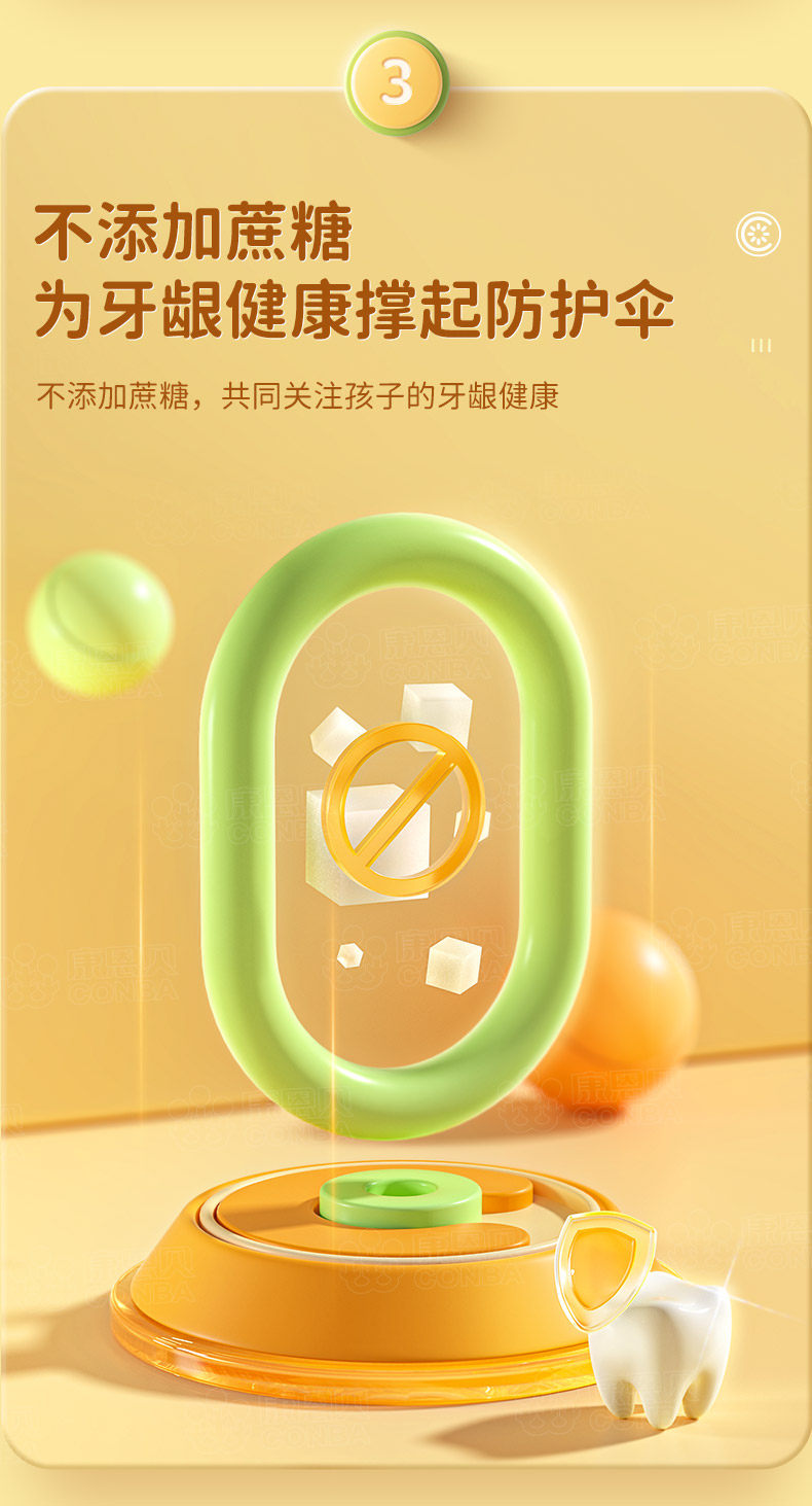 【中国直邮】康恩贝 维生素C咀嚼片100片(香橙味)+VB100片(甜橙味) 熬夜加班 BC同补