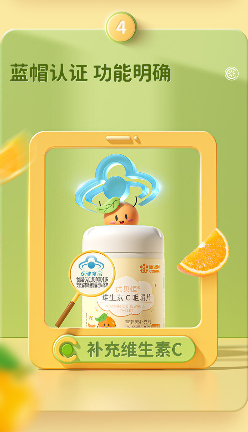 【中国直邮】康恩贝 维生素C咀嚼片100片(香橙味)+VB100片(甜橙味) 熬夜加班 BC同补