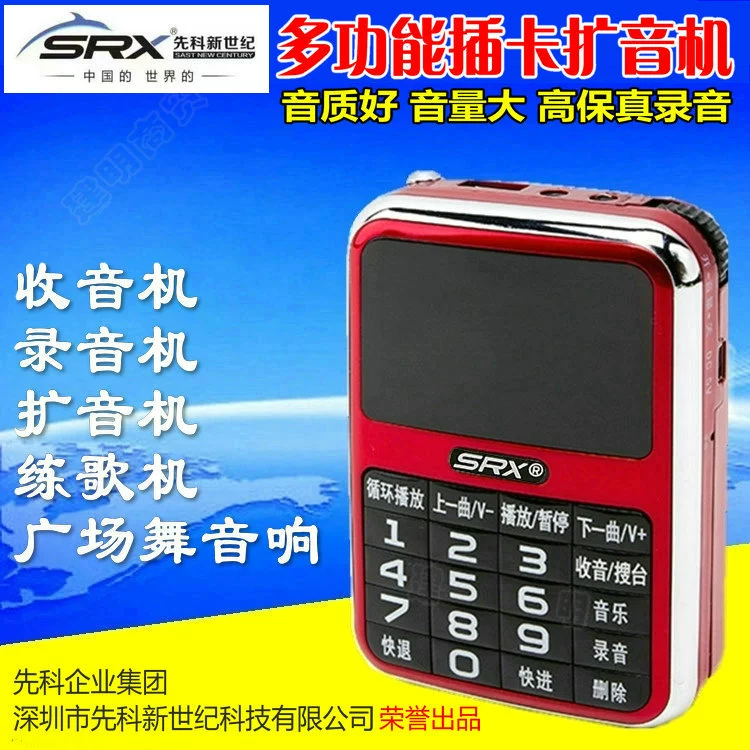 Thẻ bao gồm loa di động vuông nhảy hộp âm thanh nhỏ ông già hát máy nghe nhạc walkman - Máy nghe nhạc mp3