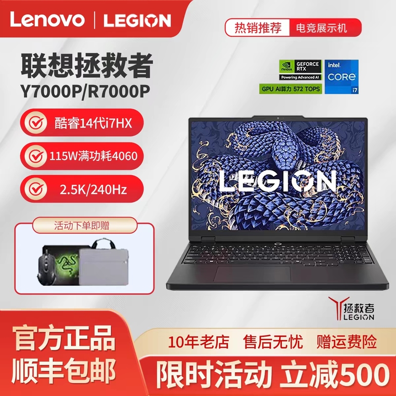 Lenovo/Lenovo Savior R7000P/Y7000P24/25 Gaming and Learning Laptops Lenovo/Lenovo Savior R7000P/Y7000P24/25 Gaming and Learning Laptops