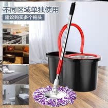Mop Bucket Swivel Mop Rod Universal Free Hand Wash Mop Home One Drag Sloth Mopping Mop Mound Mop Net