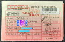 Heqing day stamp Zhongwu day stamp Hainan Danzhou remittance order to Hunan Lixian postal etiquette remittance order with internal card