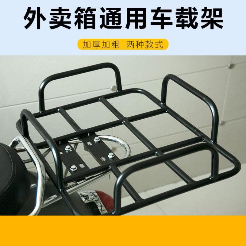 Out-of-delivery rider equipment Divine Instrumental Electric Feeding Box Universal On-board Fixed Mount Nursery Base Iron Shelf Practical