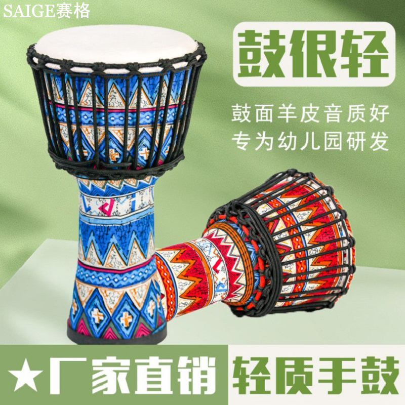 Sege pvc African drum Portable Lightweight Children's Kindergarten Professional Shepherd Drum Percussion 8 10 13 inches