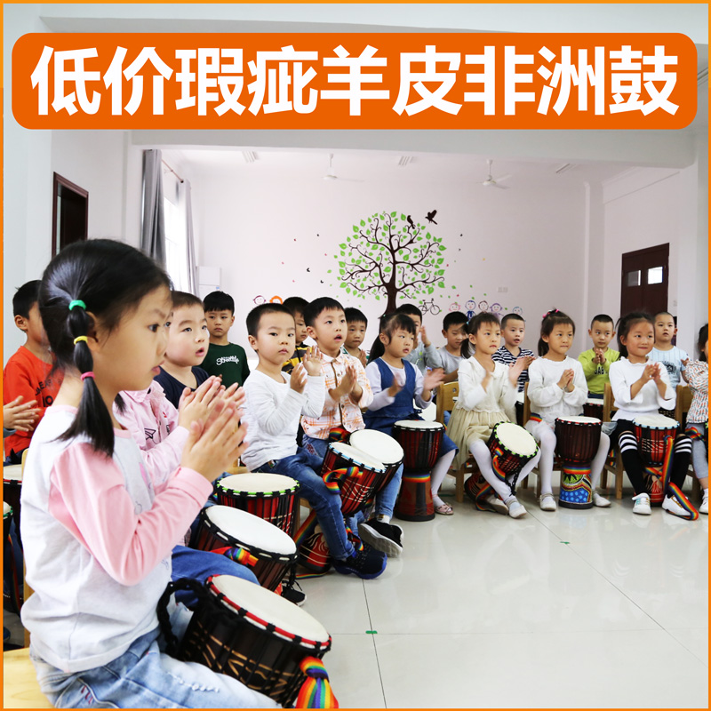 Seige hand drum African drum Children's kindergarten Adult Yunnan Mountain Sheep professional percussion instrument 8 10 12 inch