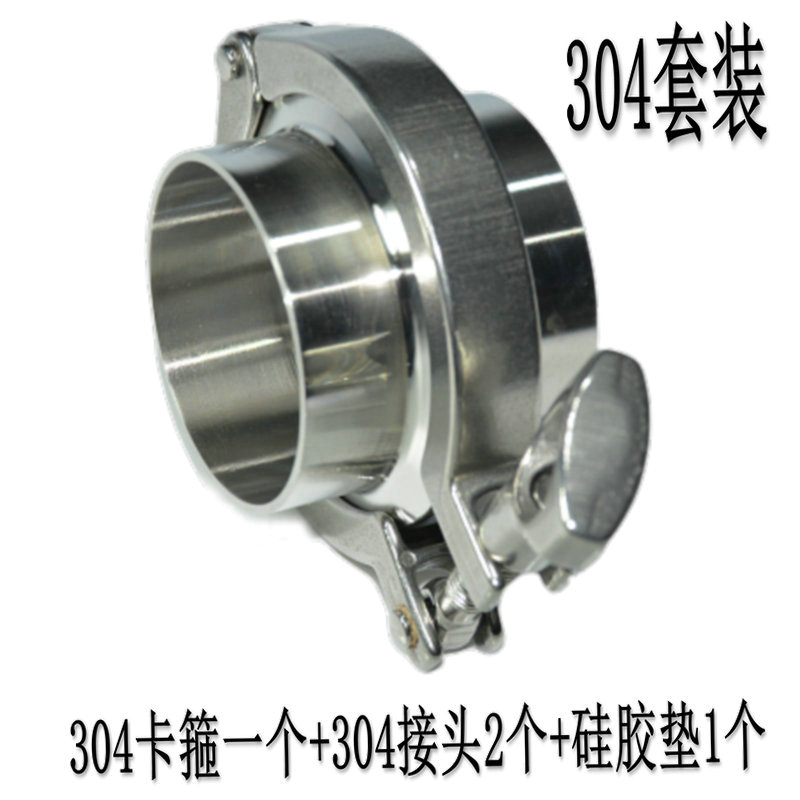 304 stainless steel hoop flange quick fit joint welding suit sanitary level cutting sleeve type buckle straight connector