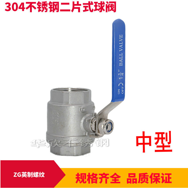 304 stainless steel ball valve two-piece two-piece ball valve 4 points 6 points 1 inch 2 inch valve DN15 20 25 medium