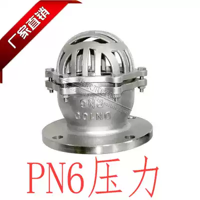 304 stainless steel flange bottom valve H42W-6P lifting pump bottom valve 201 well bottom valve Flange suction valve