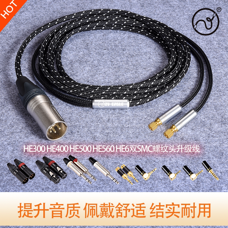 Zhang Yang hifi he6 560 300 400 500 smc double thread balance line upgrade line headphone line